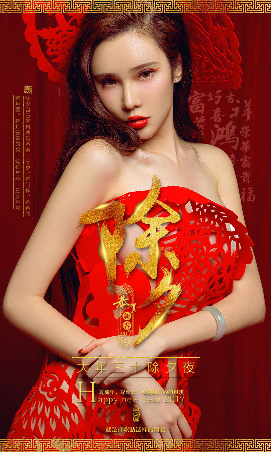 萌琪琪- [尤果圈爱尤物] VOL.619 窗花