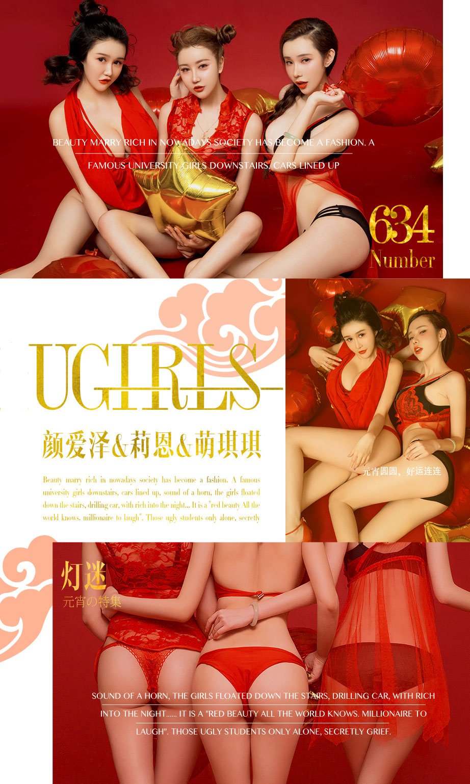 萌琪琪&莉恩&颜爱泽- [尤果圈爱尤物]高清写真图 VOL.634 灯迷
