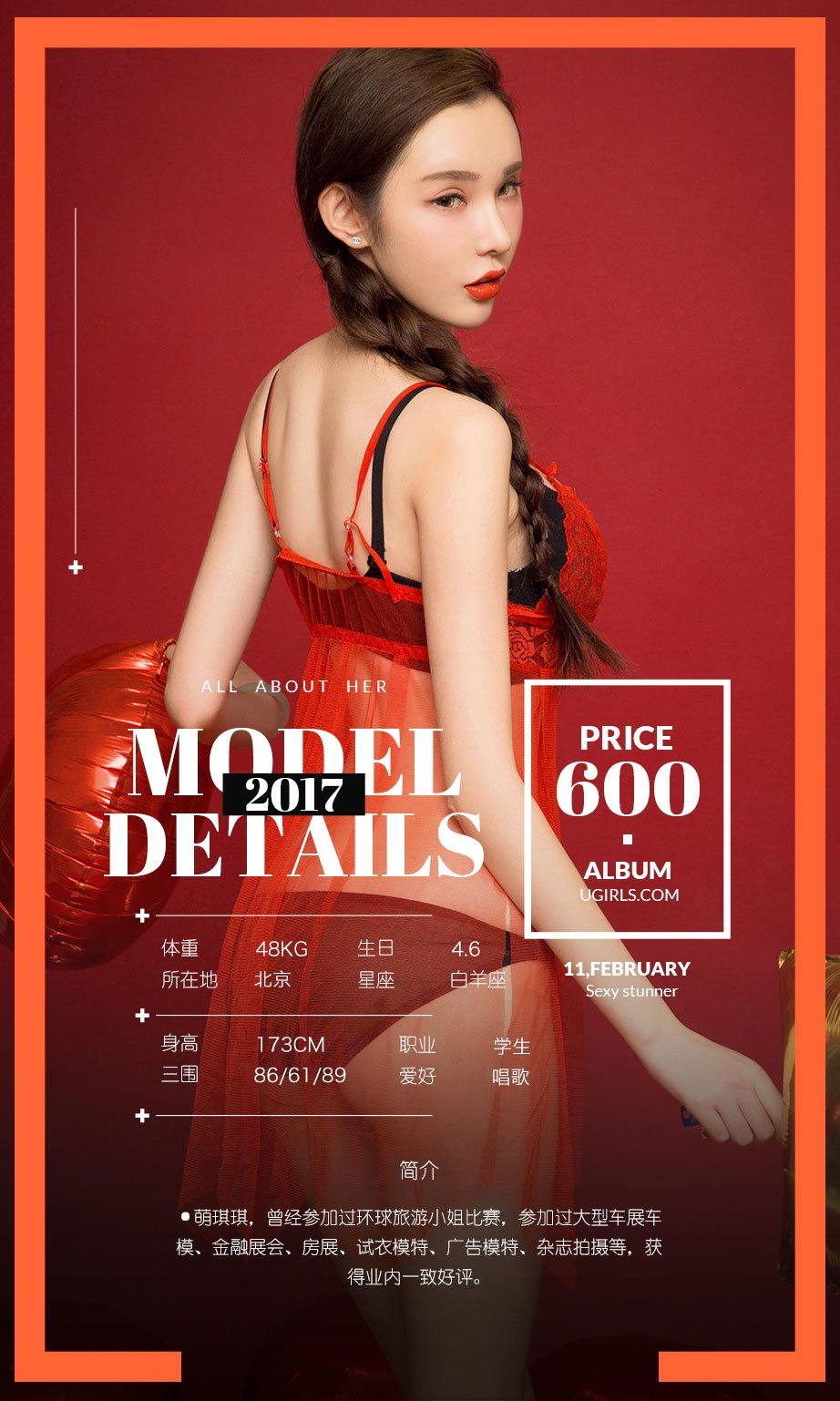 萌琪琪&莉恩&颜爱泽- [尤果圈爱尤物]高清写真图 VOL.634 灯迷