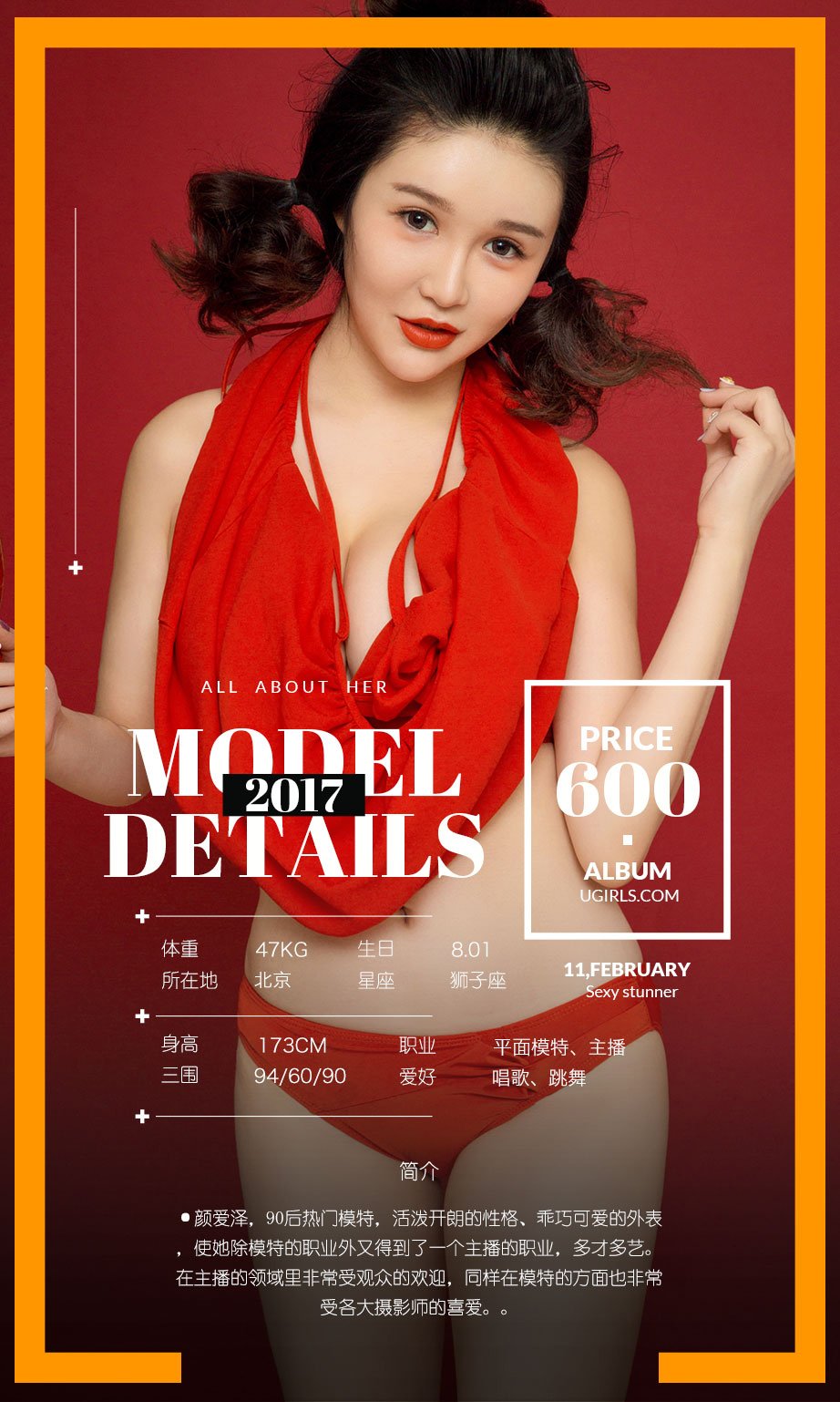 萌琪琪&莉恩&颜爱泽- [尤果圈爱尤物]高清写真图 VOL.634 灯迷