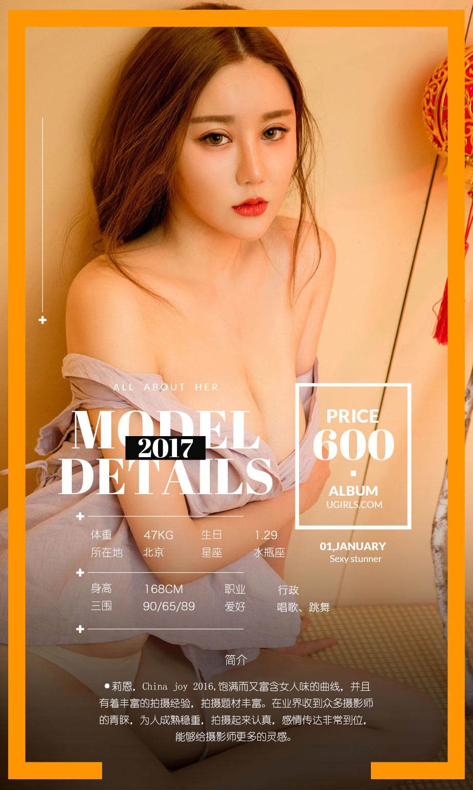 萌琪琪&莉恩&颜爱泽 [尤果圈爱尤物]高清写真图VOL.593 心粘