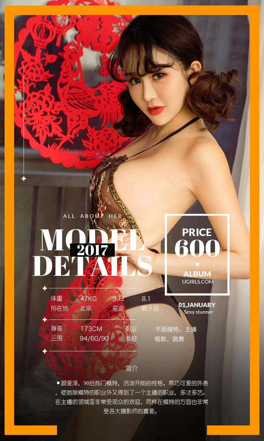 萌琪琪&莉恩&颜爱泽 [尤果圈爱尤物]高清写真图VOL.593 心粘