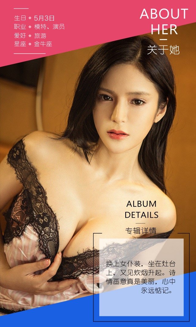 龚诗琪 [爱尤物]高清写真图VOL.478 诗琪画意