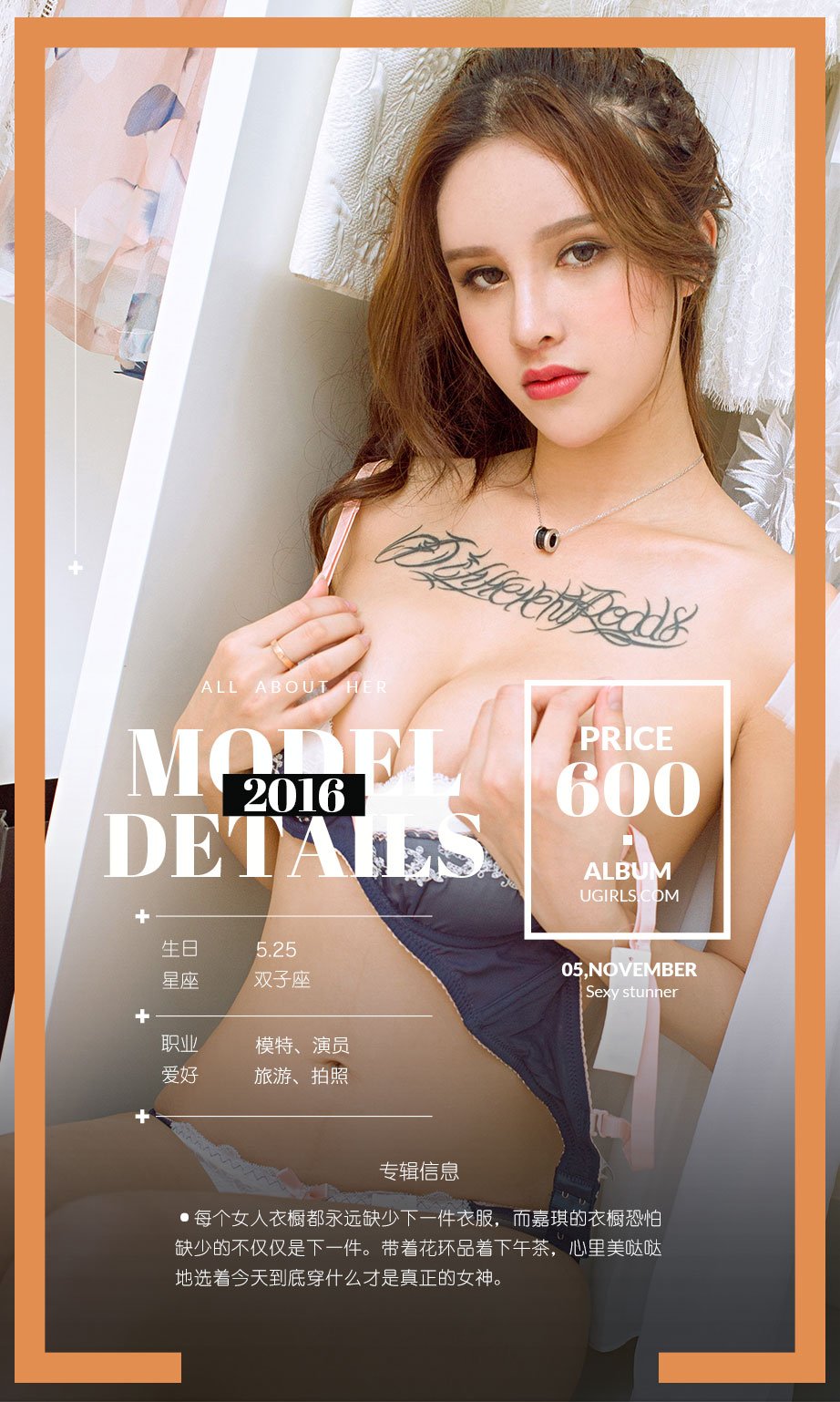 曾嘉琪 [爱尤物]高清写真图VOL.536 衣厨的诱惑