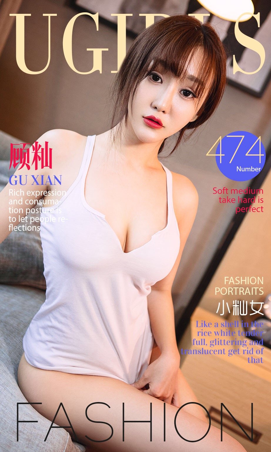 顾籼 [爱尤物]高清写真图VOL.474 小籼女