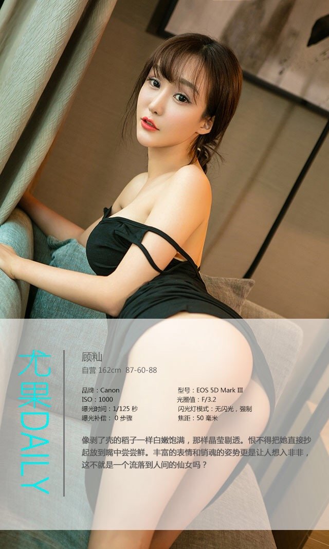 顾籼 [爱尤物]高清写真图VOL.474 小籼女