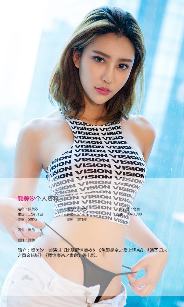 颜美汐 [爱尤物]高清写真图VOL.473 花颜朵朵