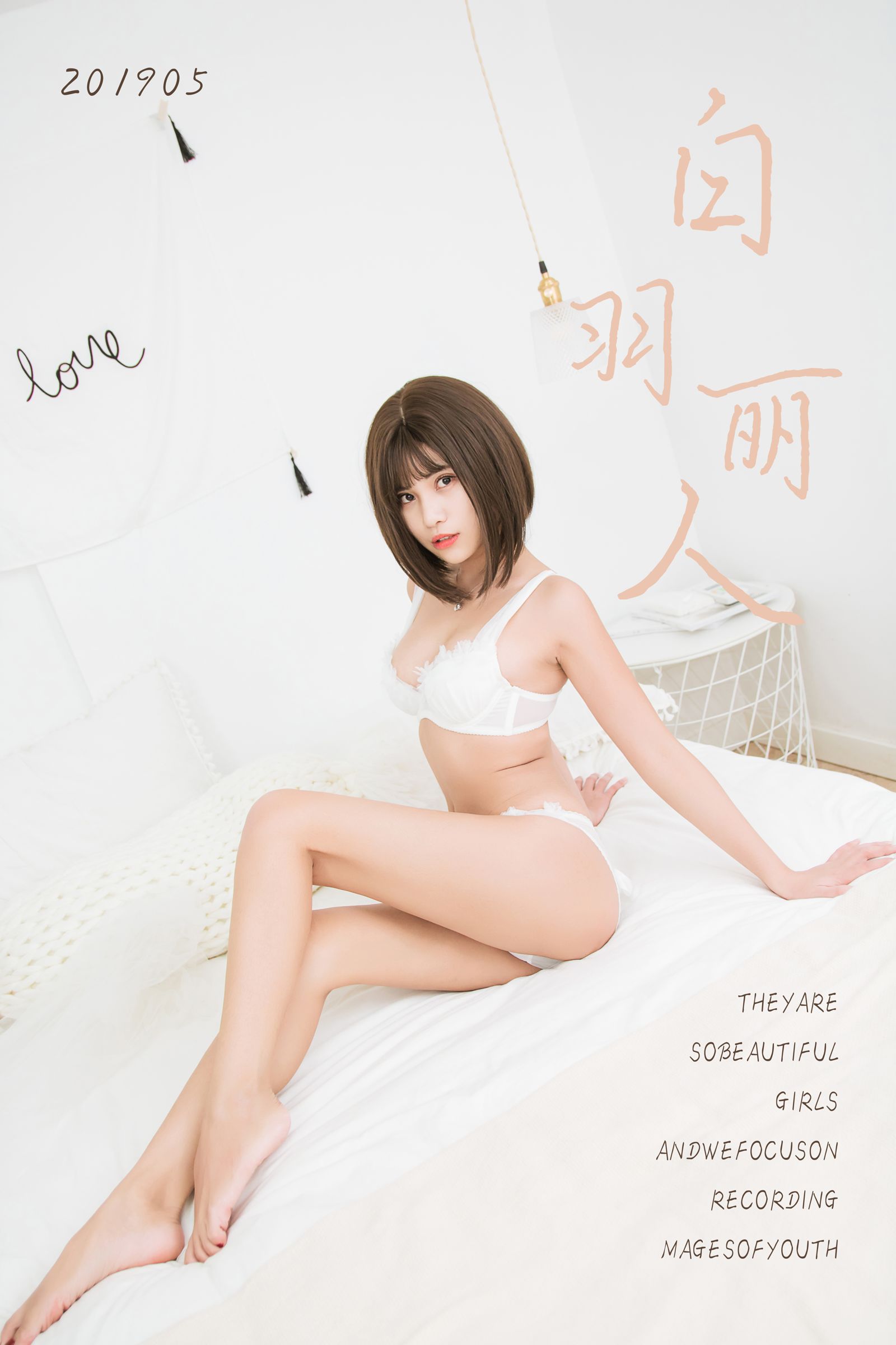 [YALAYI雅拉伊]高清写真图 2019.04.09 Vol.289 白羽丽人