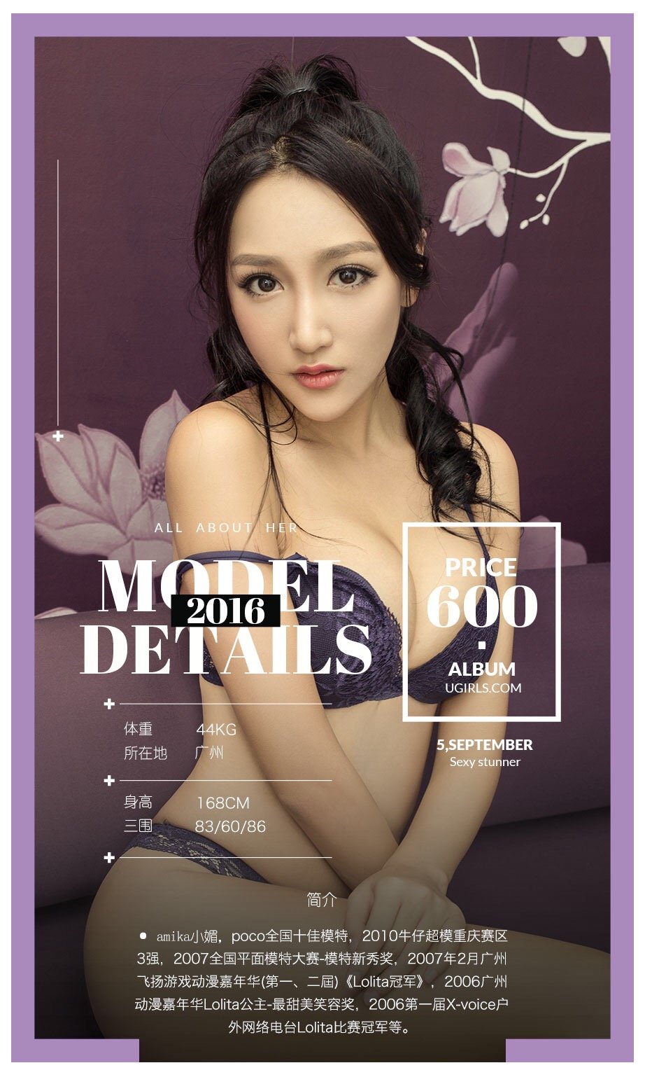 amika小媚 [爱尤物]高清写真图VOL.475 动静相宜