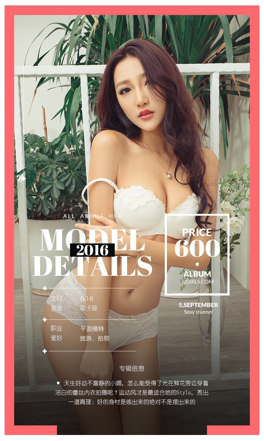 amika小媚 [爱尤物]高清写真图VOL.475 动静相宜
