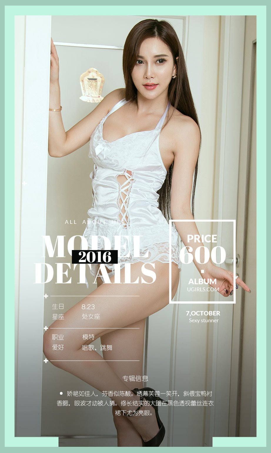 姚希妍 [爱尤物]高清写真图VOL.507 妍如雨