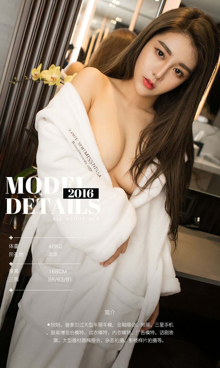 欣妍 [爱尤物]高清写真图VOL.528 欣乱的小兔