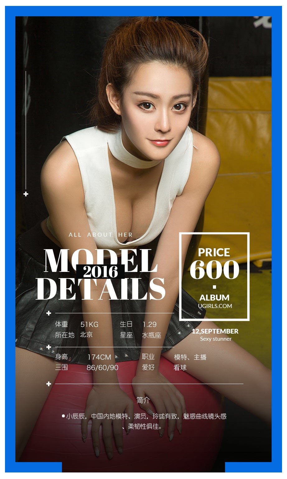 [爱尤物]高清写真图VOL.482 拳色 模特合集