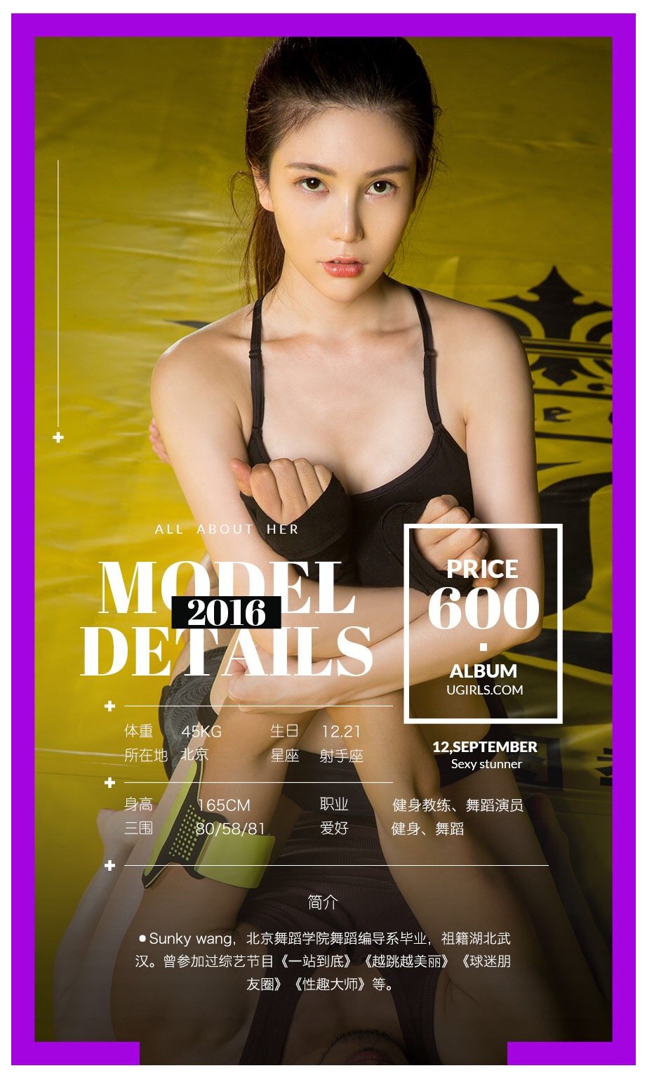 [爱尤物]高清写真图VOL.482 拳色 模特合集