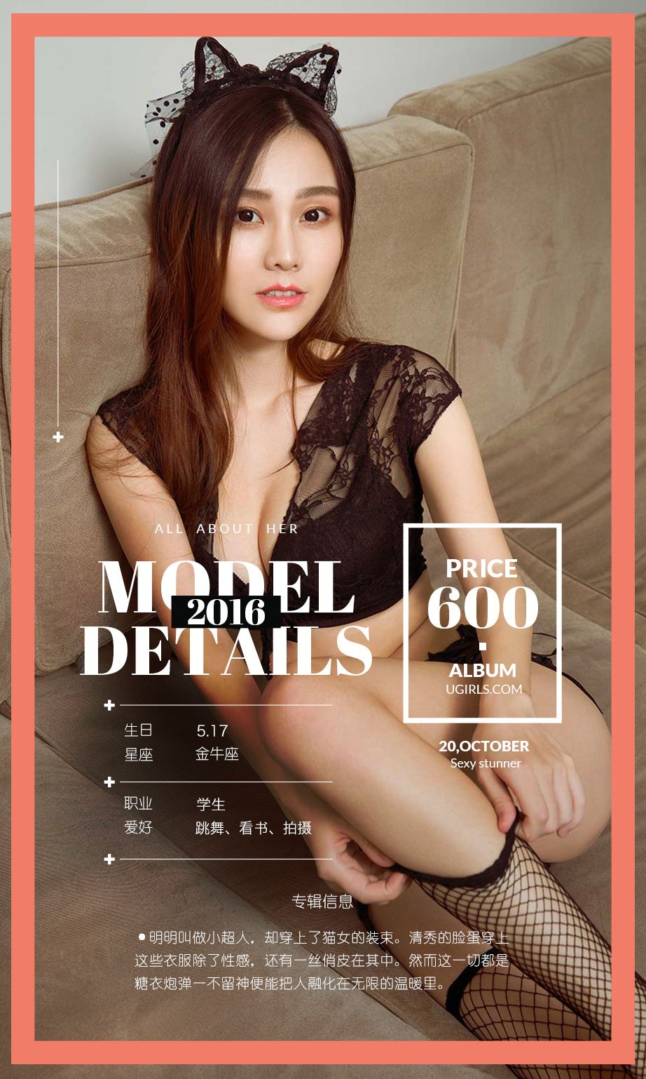 小超人Juno [爱尤物]高清写真图VOL.519 清新小猫女