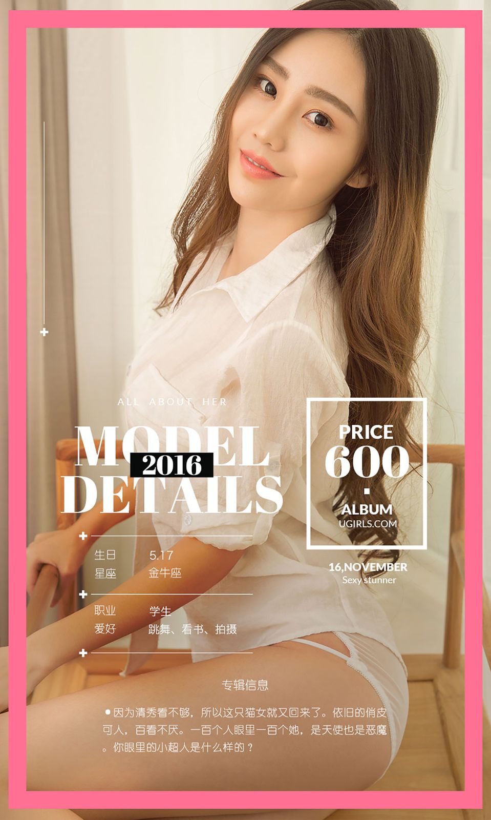 小超人Juno [爱尤物]高清写真图VOL.547 清新小猫女II