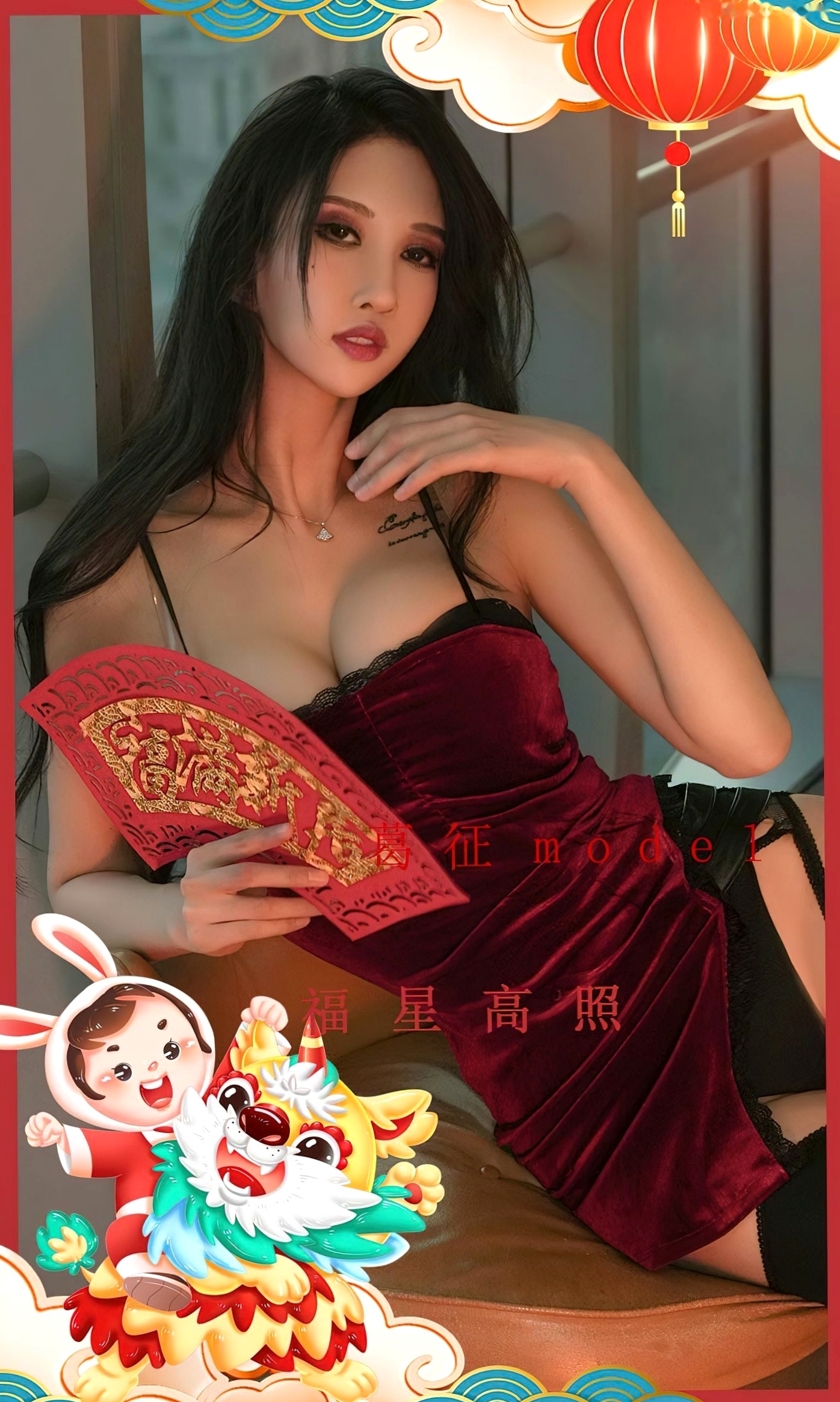 UGirlsApp尤果圈爱尤物-2501-葛征-《福星高照》新春红丝绒裙与吊带丝袜诱惑私房大片