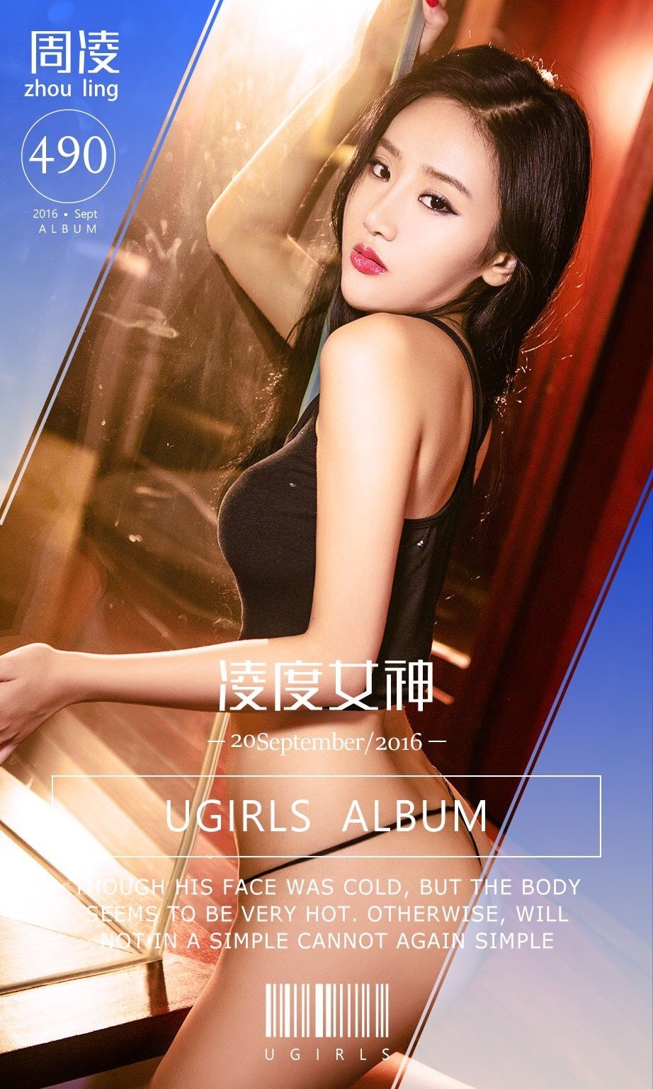 周凌 [爱尤物]高清写真图VOL.490 凌度女神
