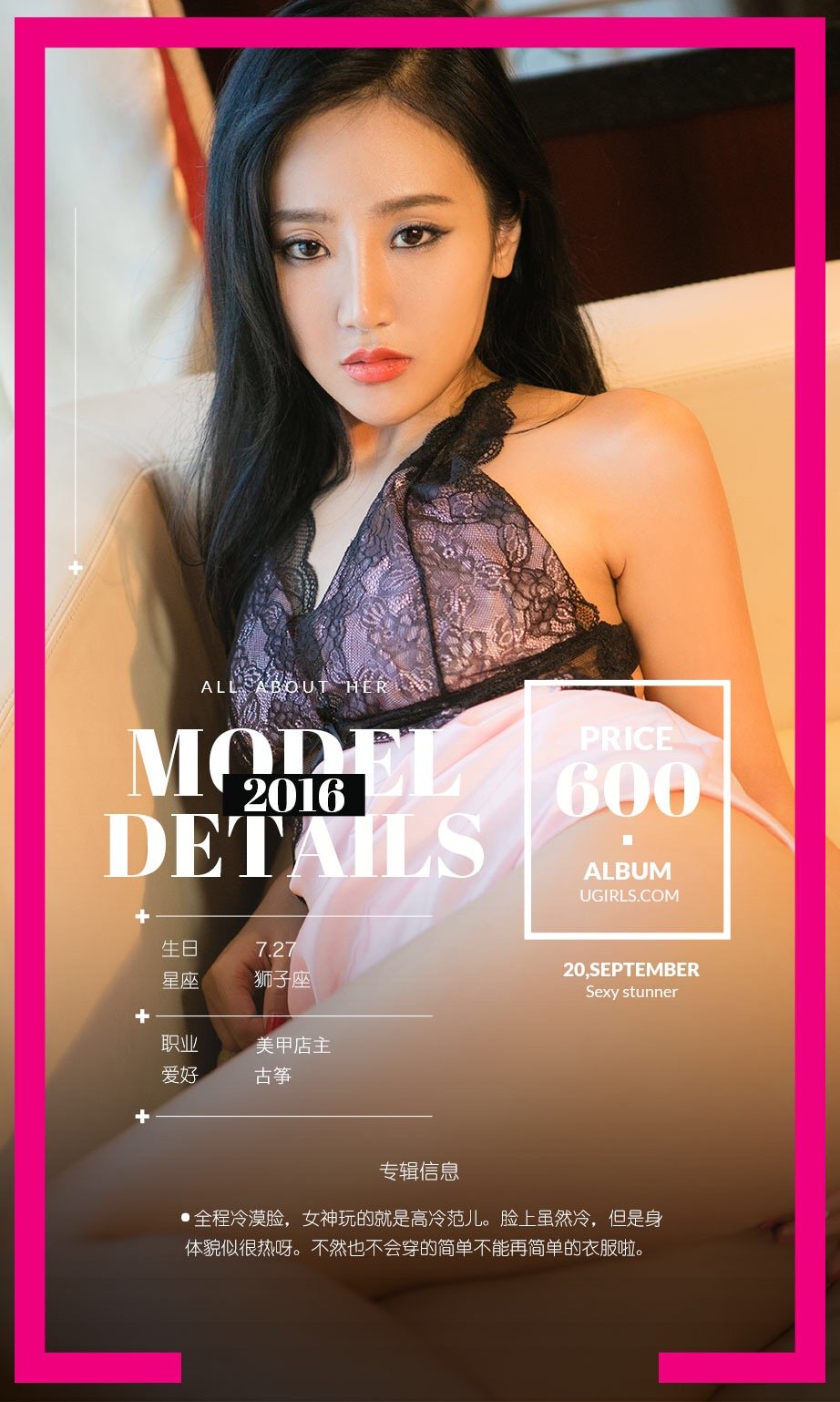 周凌 [爱尤物]高清写真图VOL.490 凌度女神