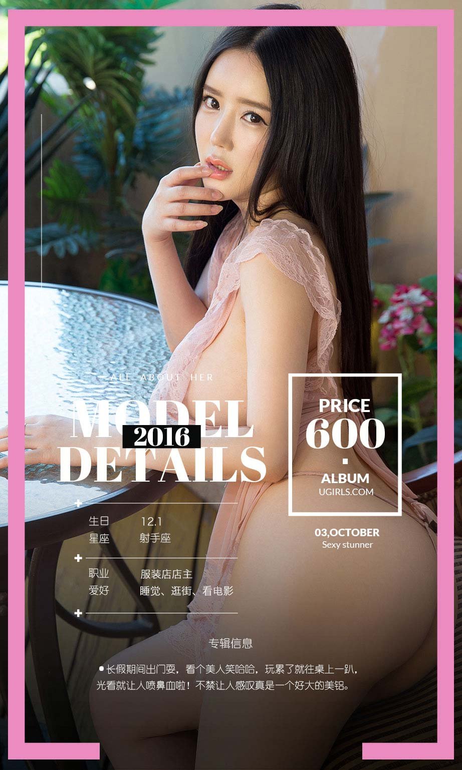 陶欣儿 [爱尤物]高清写真图VOL.503 欣花怒放