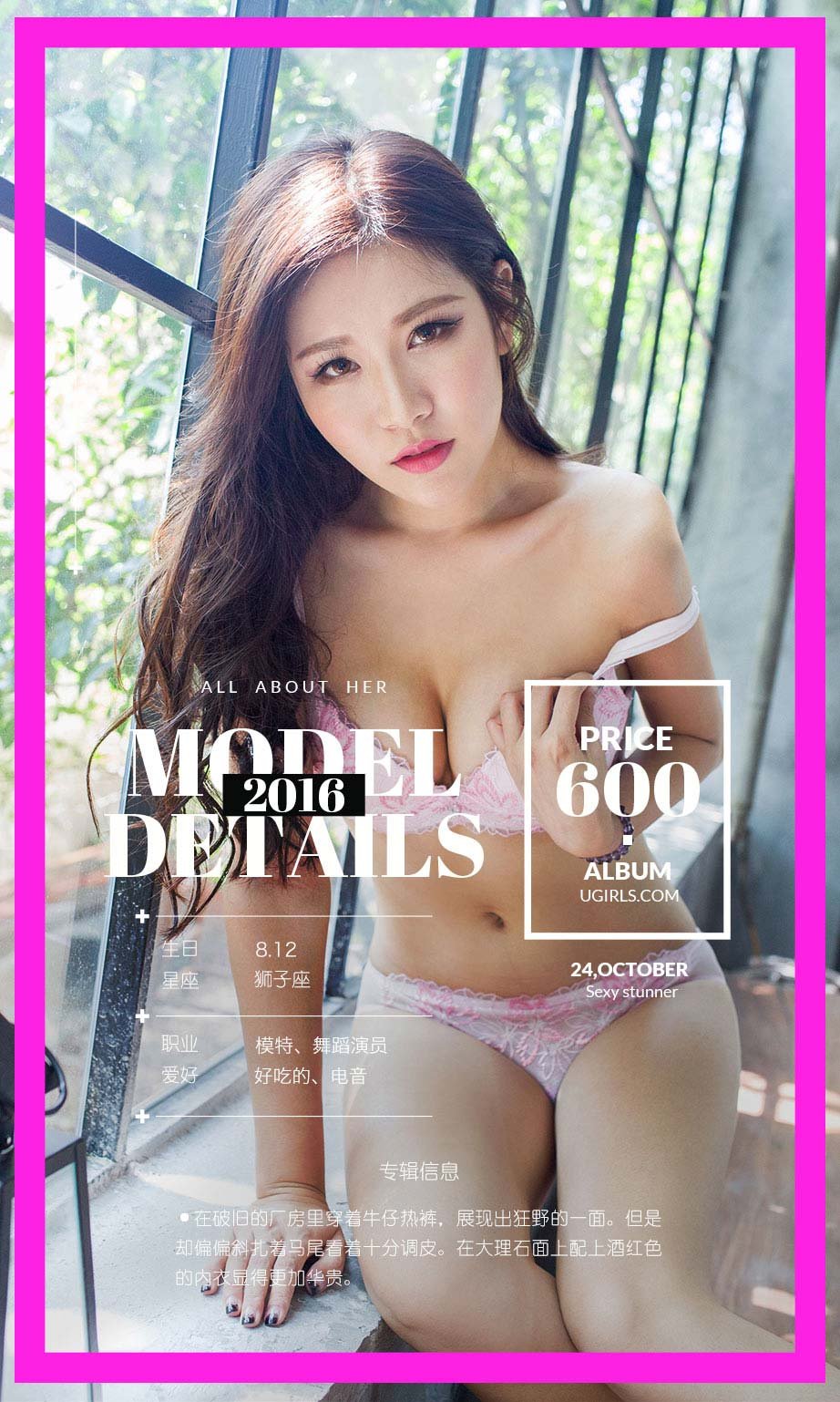 Monkey [爱尤物]高清写真图VOL.524 其后阳光