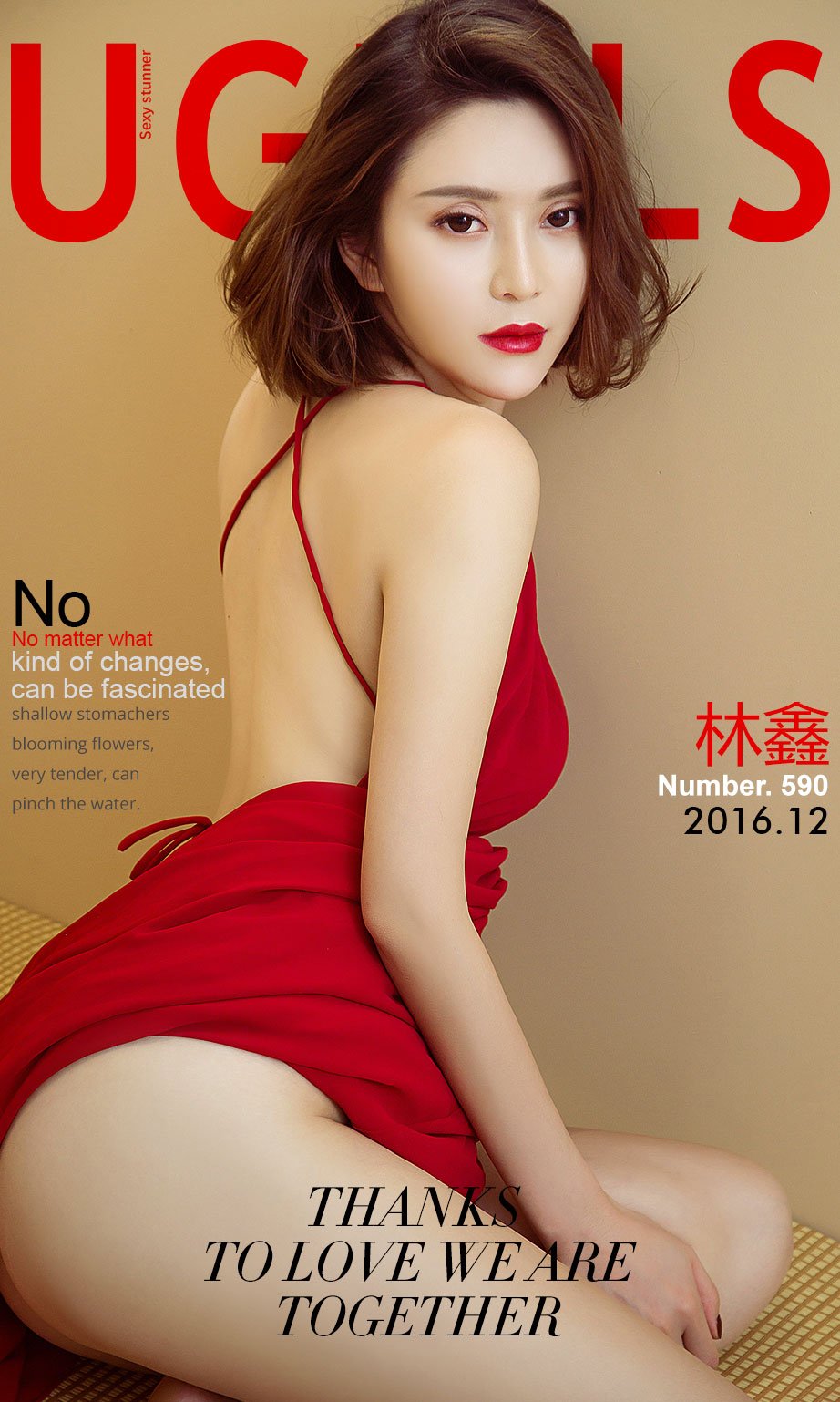 林鑫  [尤果圈爱尤物]高清写真图VOL.590 大红袍