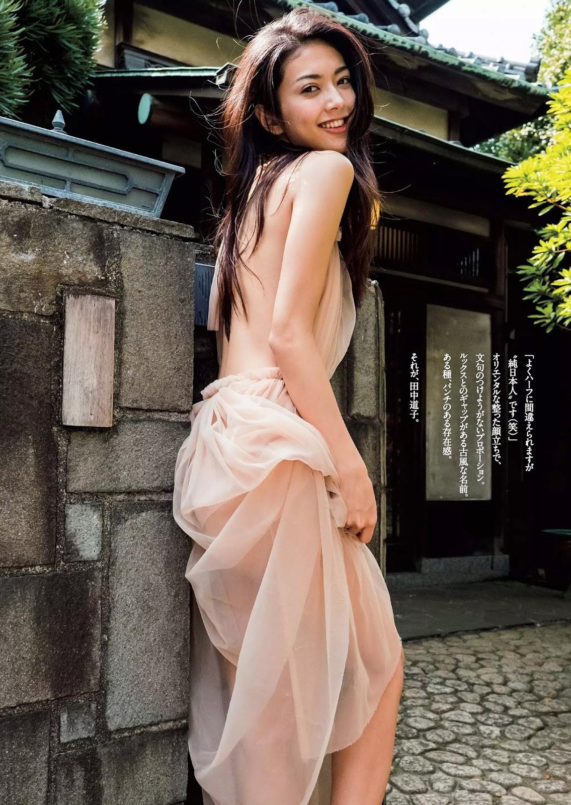 田中道子- 2018日本杂志写真合辑