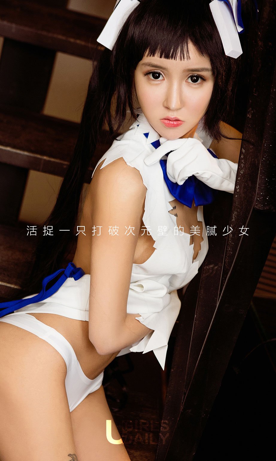 顾北 [尤果圈爱尤物]高清写真图VOL.591 穿越次元