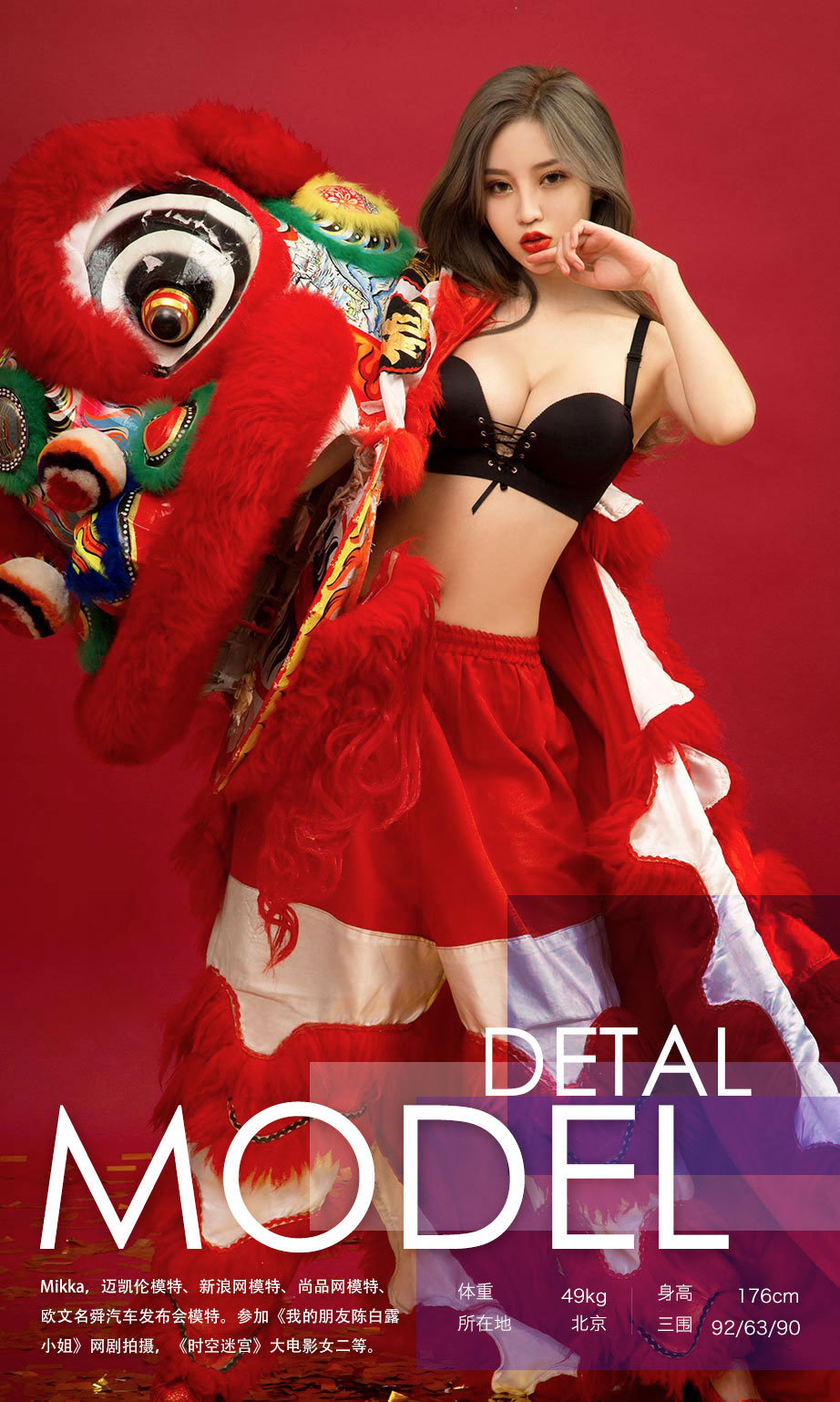 宁然&Mikka&施诗- [尤果圈爱尤物] VOL.620 “鸡”祥如意