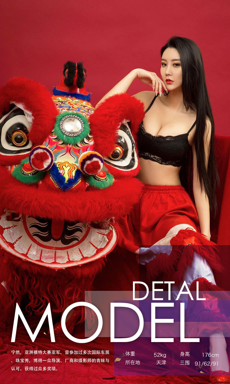 宁然&Mikka&施诗- [尤果圈爱尤物] VOL.620 “鸡”祥如意