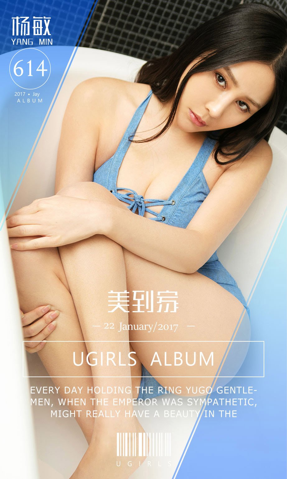 杨敏- [尤果圈爱尤物] VOL.614 美到家