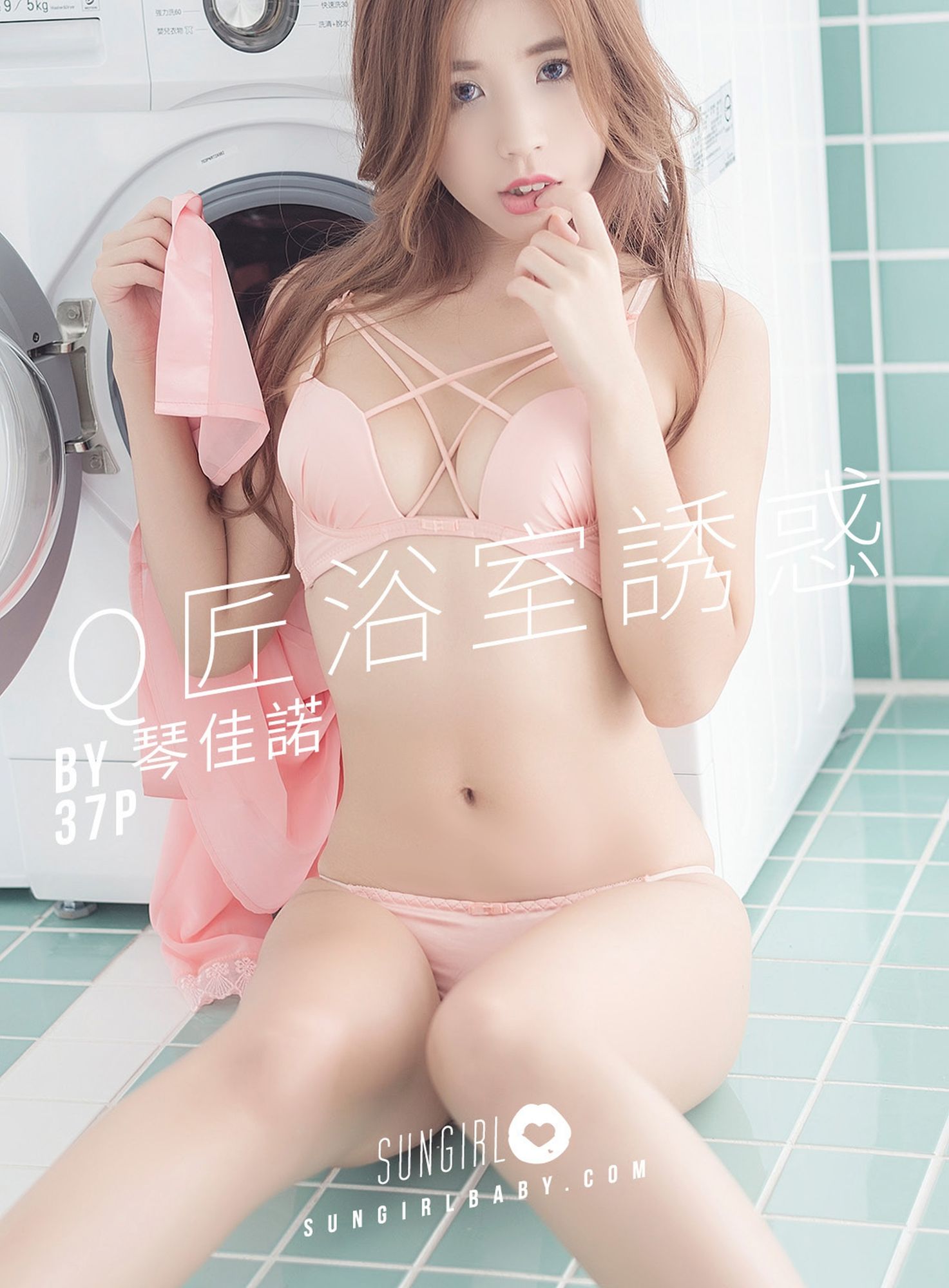 [SUNGIRL阳光宝贝]高清写真图 Vol.001 甜心Q匠