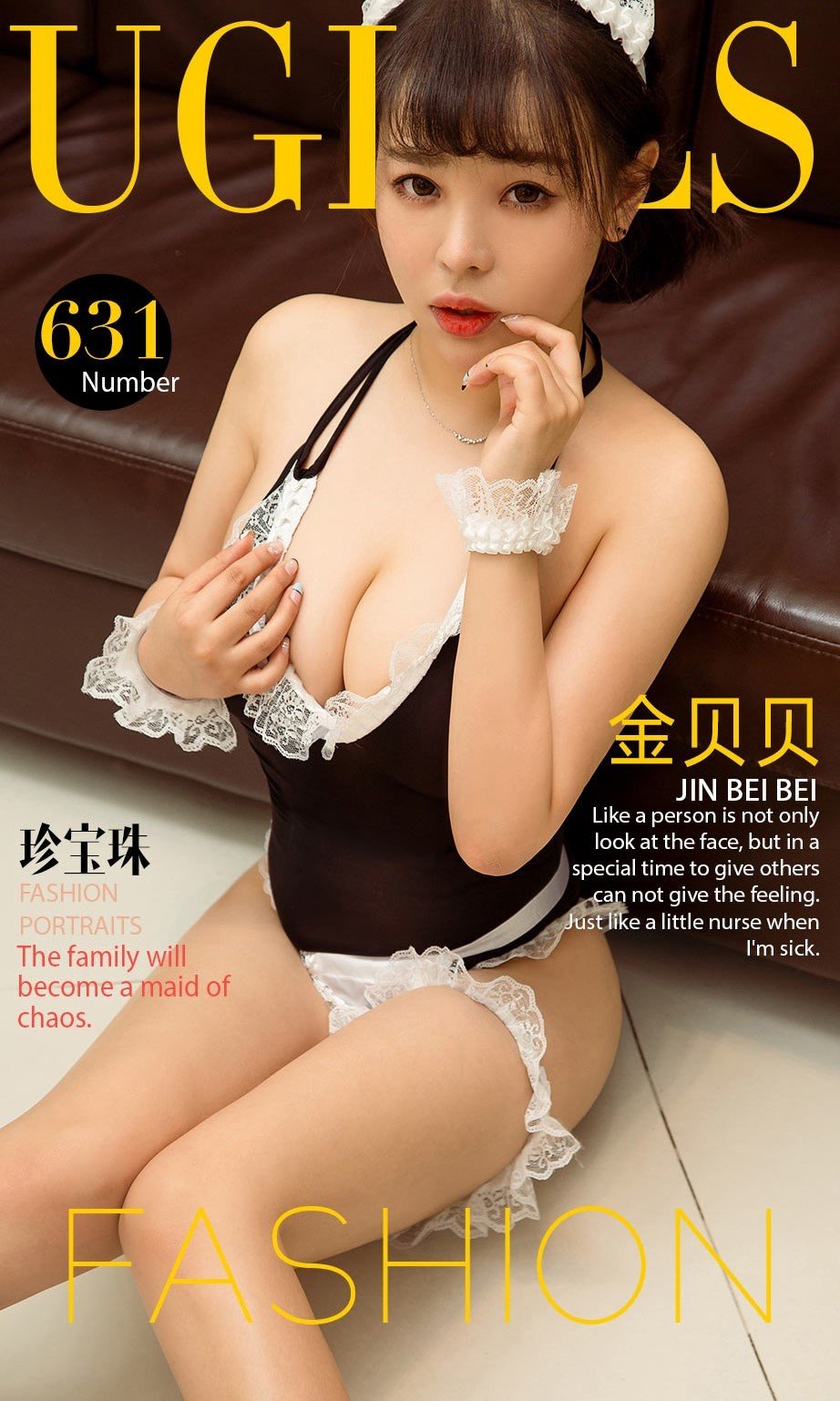 金贝贝- [尤果圈爱尤物]高清写真图 VOL.630 珍宝珠