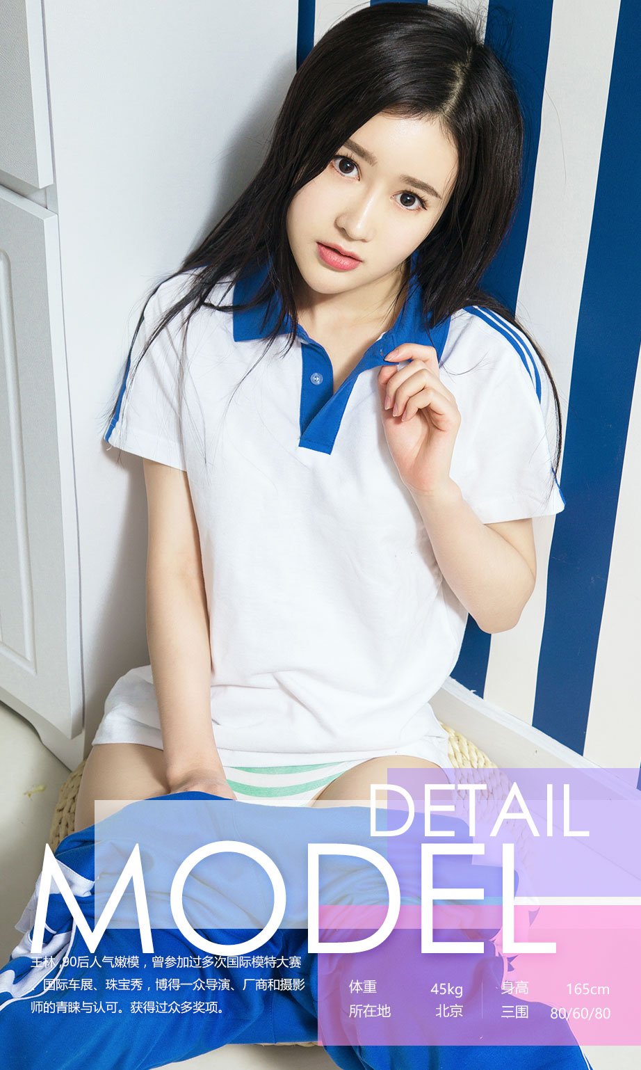 王林- [尤果圈爱尤物]高清写真图 VOL.635 校服记