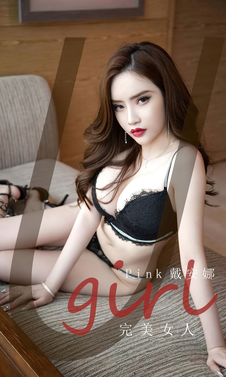 完美女人戴安娜 巨大能量的灵魂