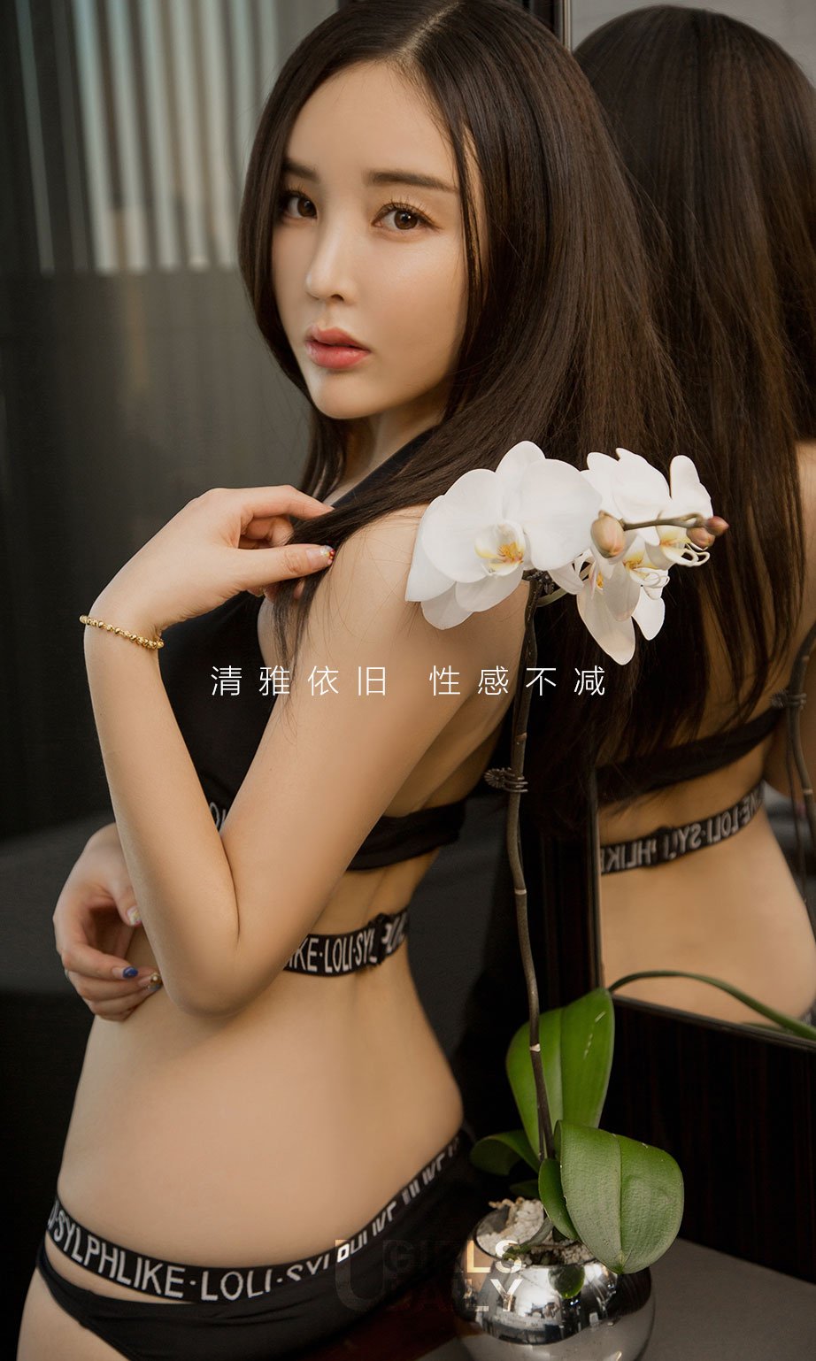 李雅琪- [尤果圈爱尤物]高清写真图 VOL.684 青雅
