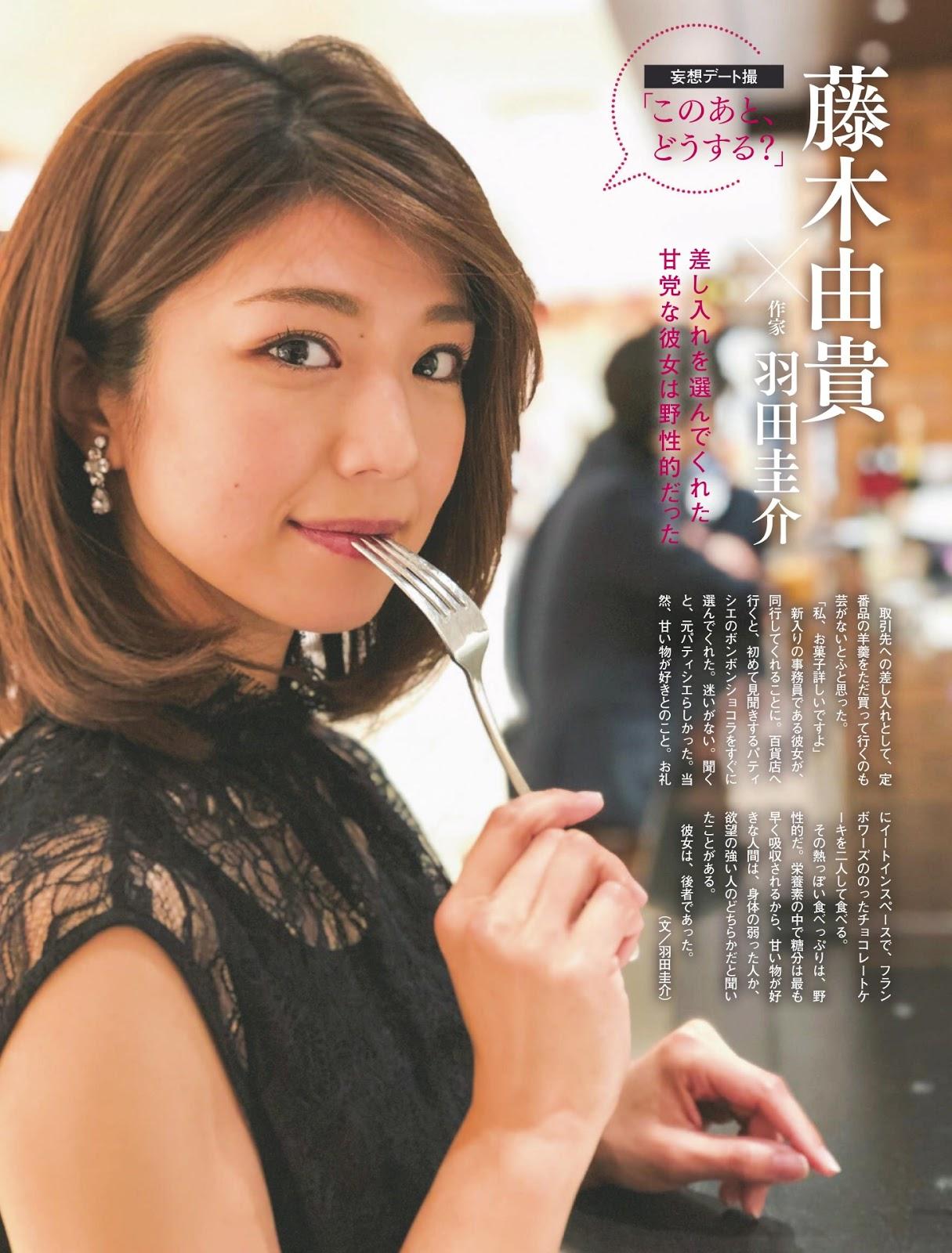 藤木由貴, Fujiki Yuki - Young Champion, Weekly SPA!, 2019