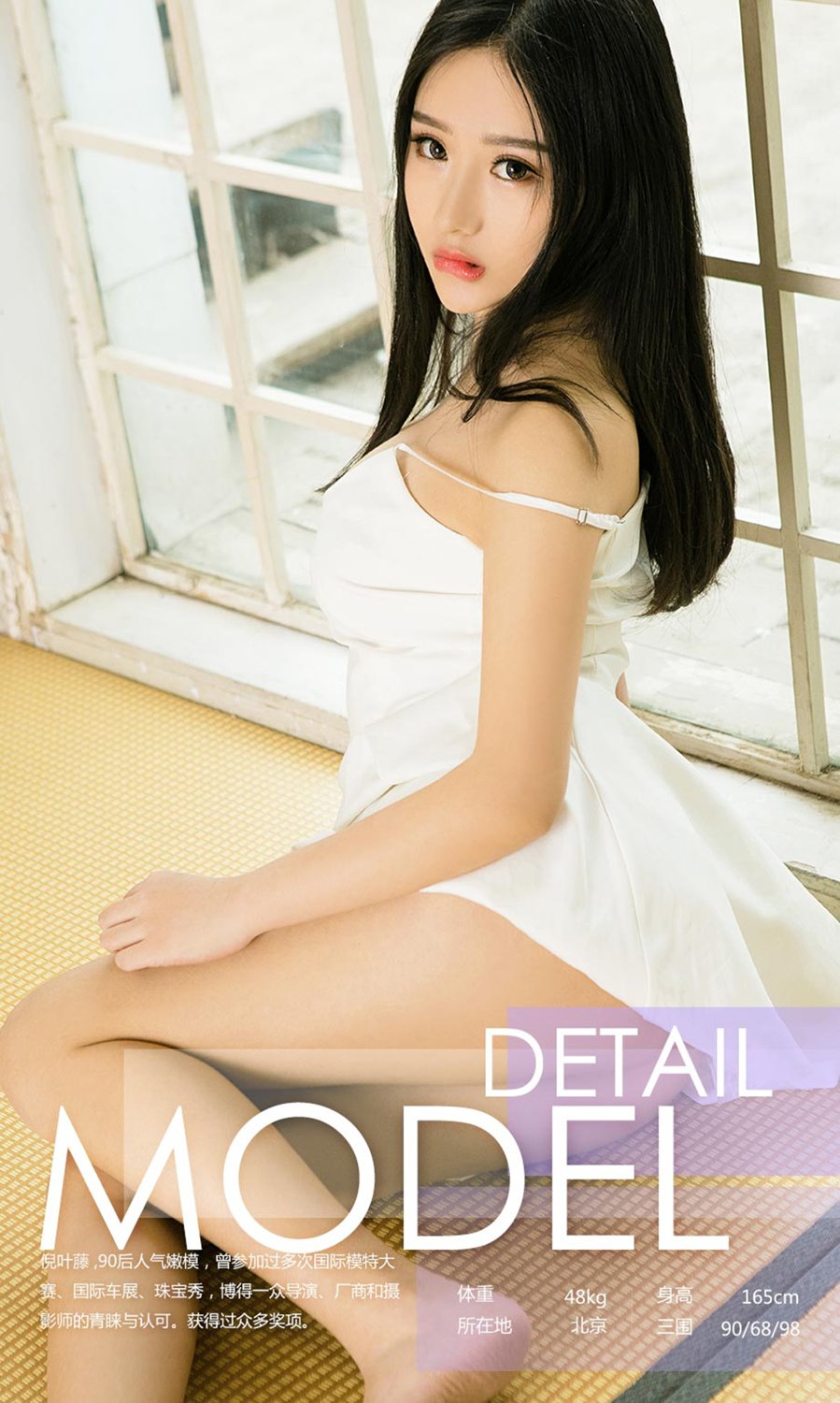 倪叶藤- [尤果圈爱尤物]高清写真图 VOL.714 军装软妹