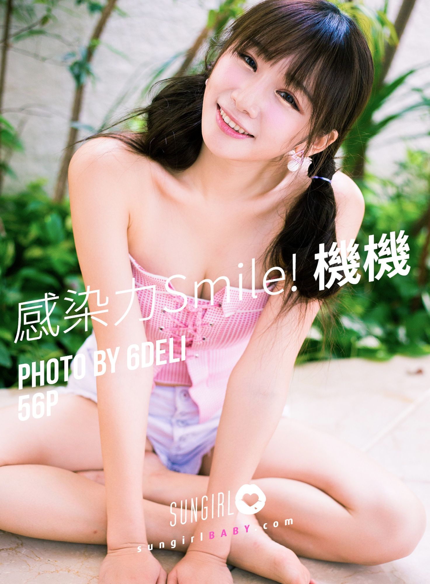 [SUNGIRL阳光宝贝]高清写真图 Vol.024 感染力Smile！机机Shacy