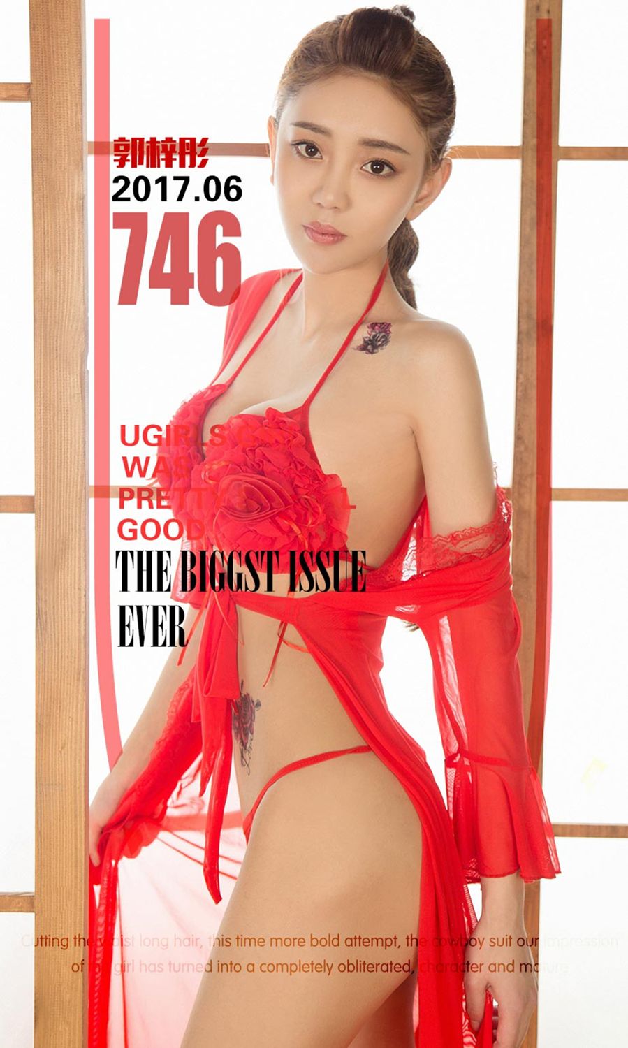 一袭红衣郭梓彤 美人如花隔云端