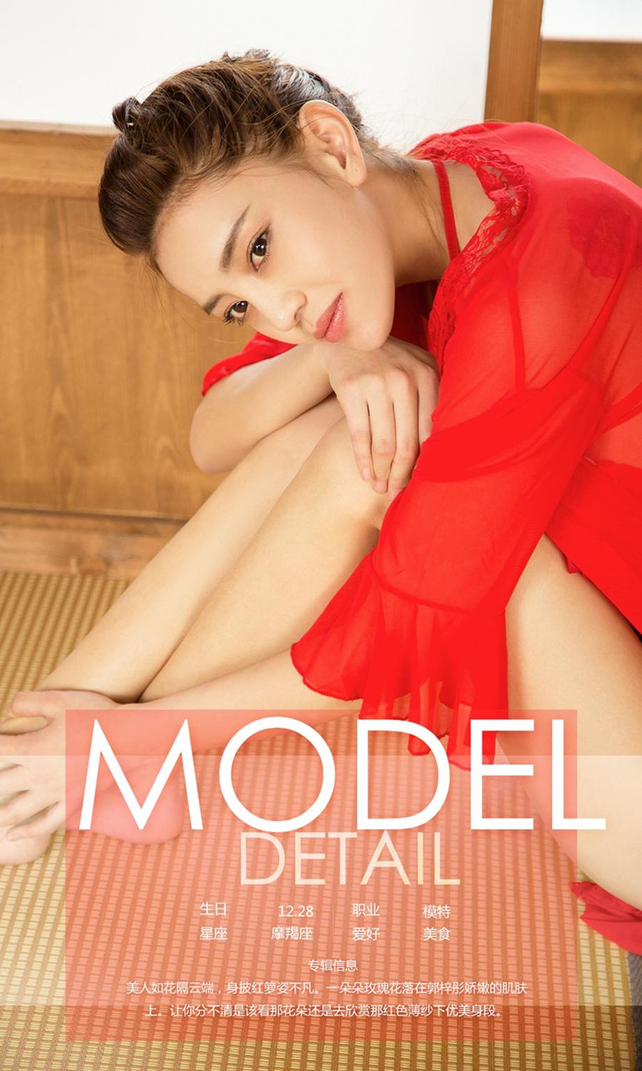 一袭红衣郭梓彤 美人如花隔云端