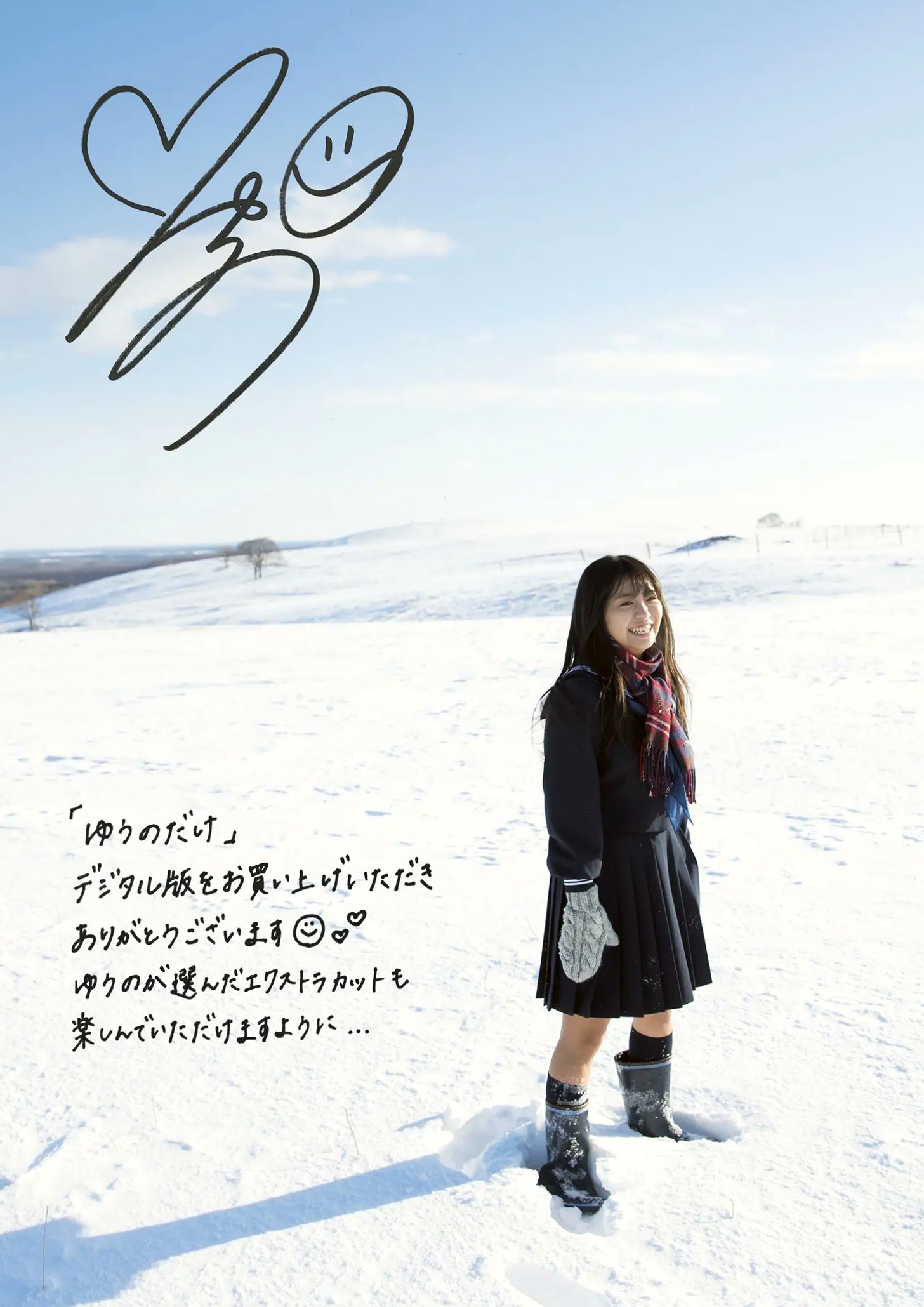 大原优乃《ゆうのだけ》高清写真：清纯校服与阳光比基尼的治愈系美少女 [151P]