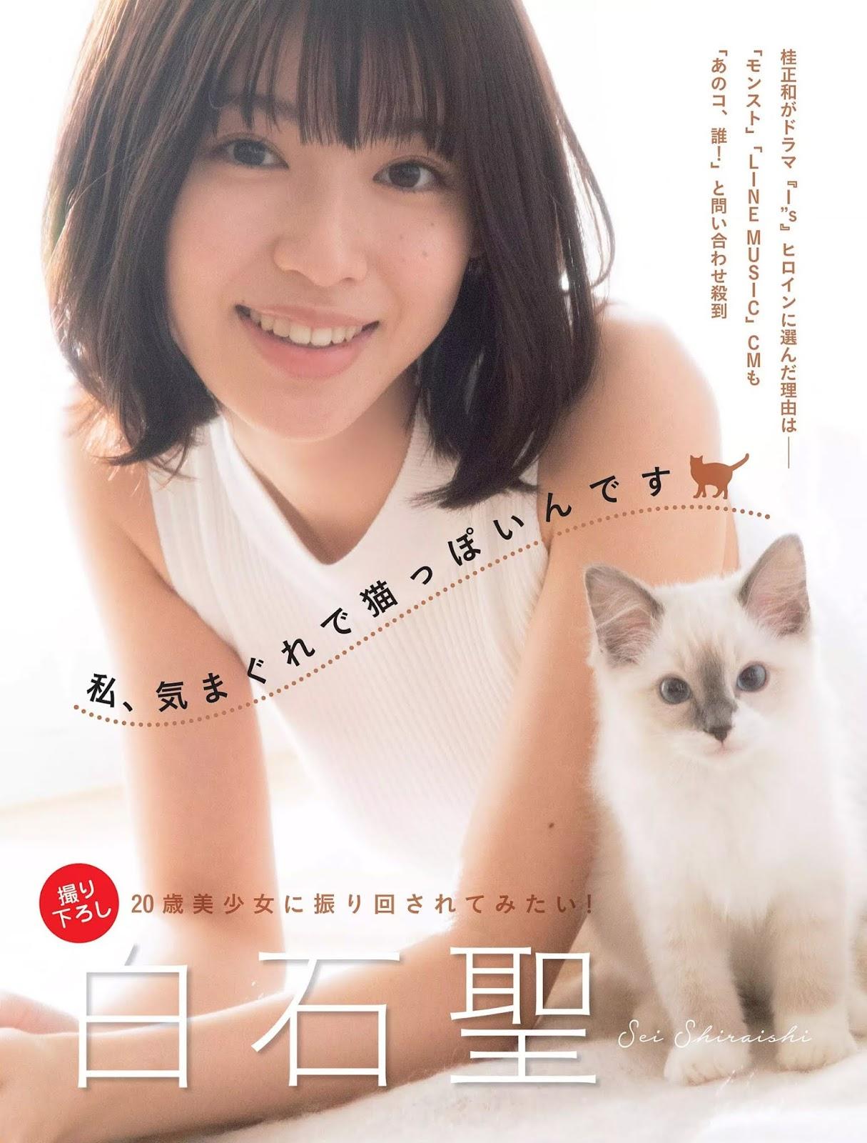 白石聖, Shiraishi Sei - FLASH, Weekly SPA!, 2019