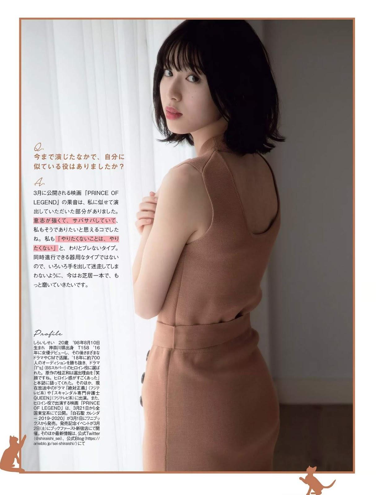 白石聖, Shiraishi Sei - FLASH, Weekly SPA!, 2019