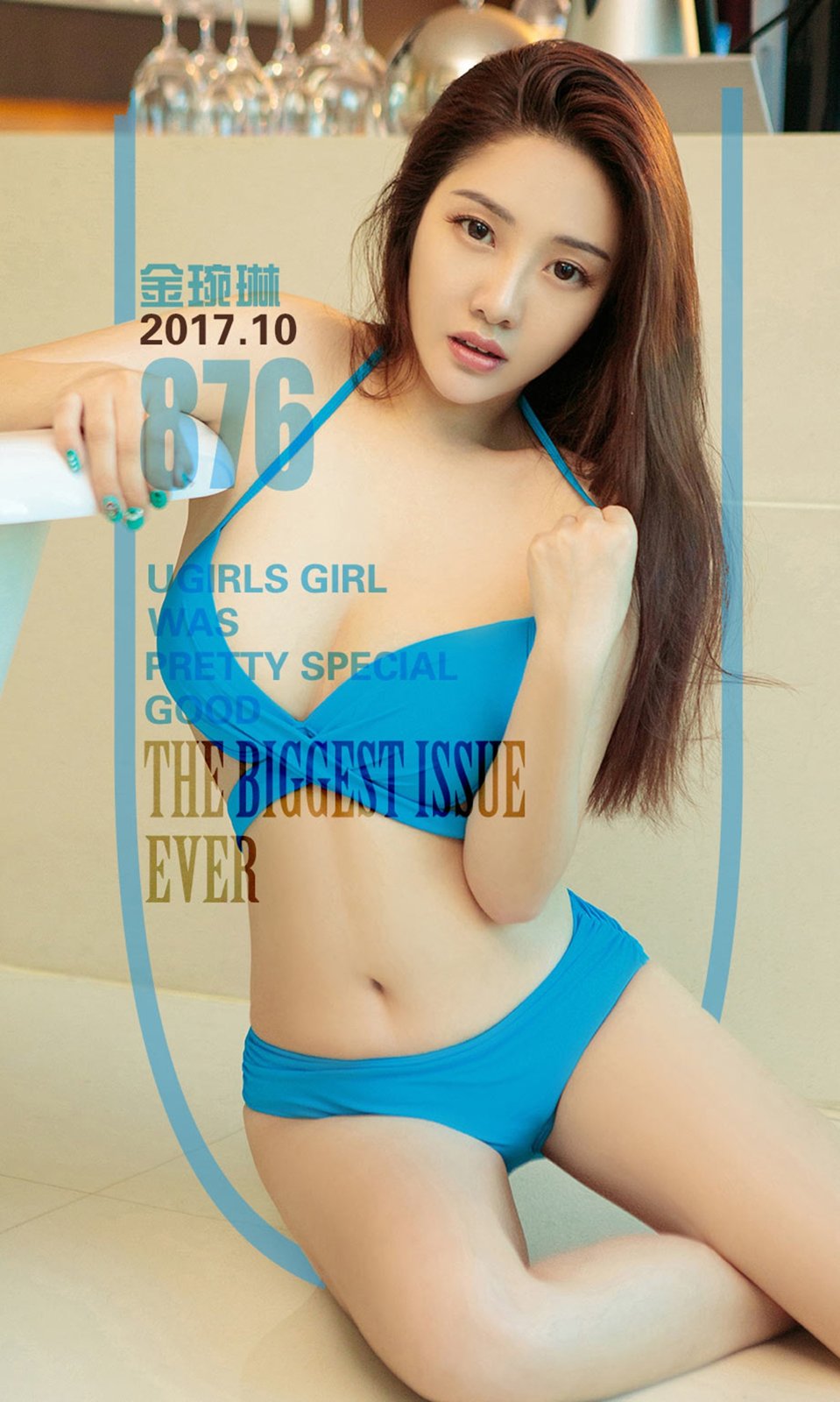 金琬琳的暖意浓浓 海蓝色的比基尼