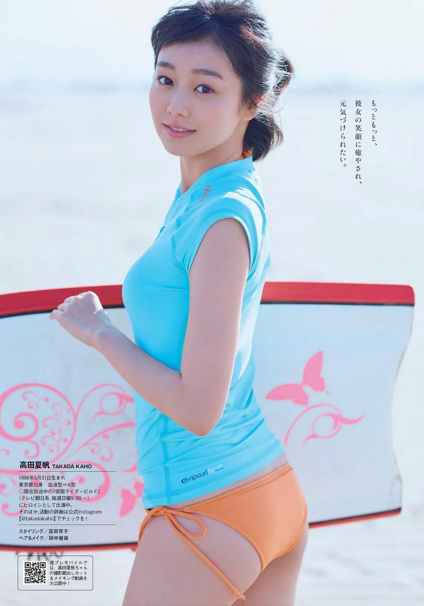 高田夏帆- 2017年週プレNEWS写真