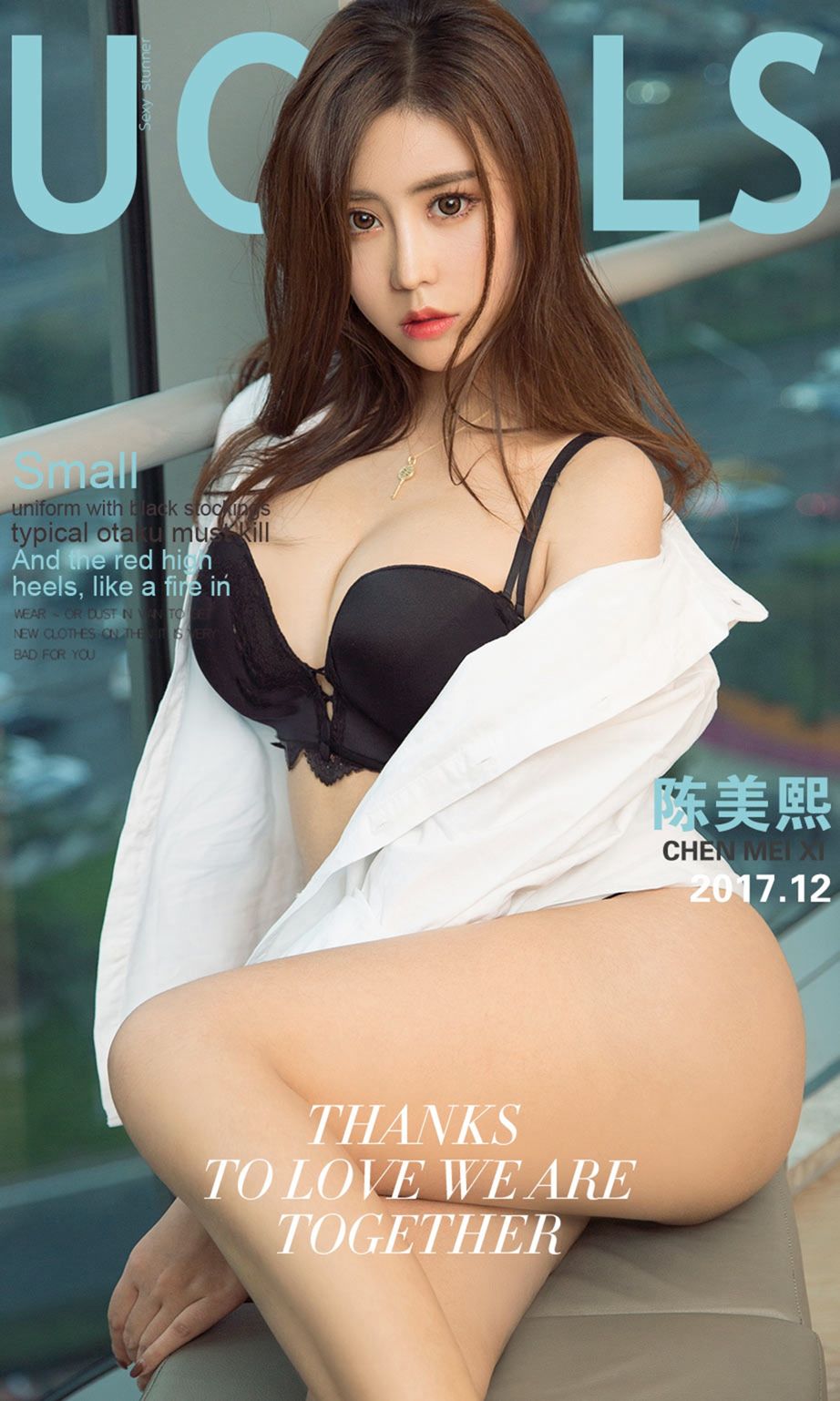 陈美熙，天干物燥，小心惹火上身