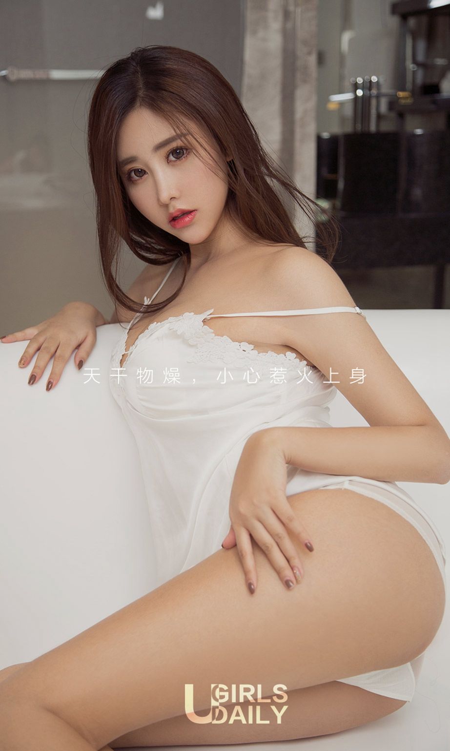 陈美熙，天干物燥，小心惹火上身