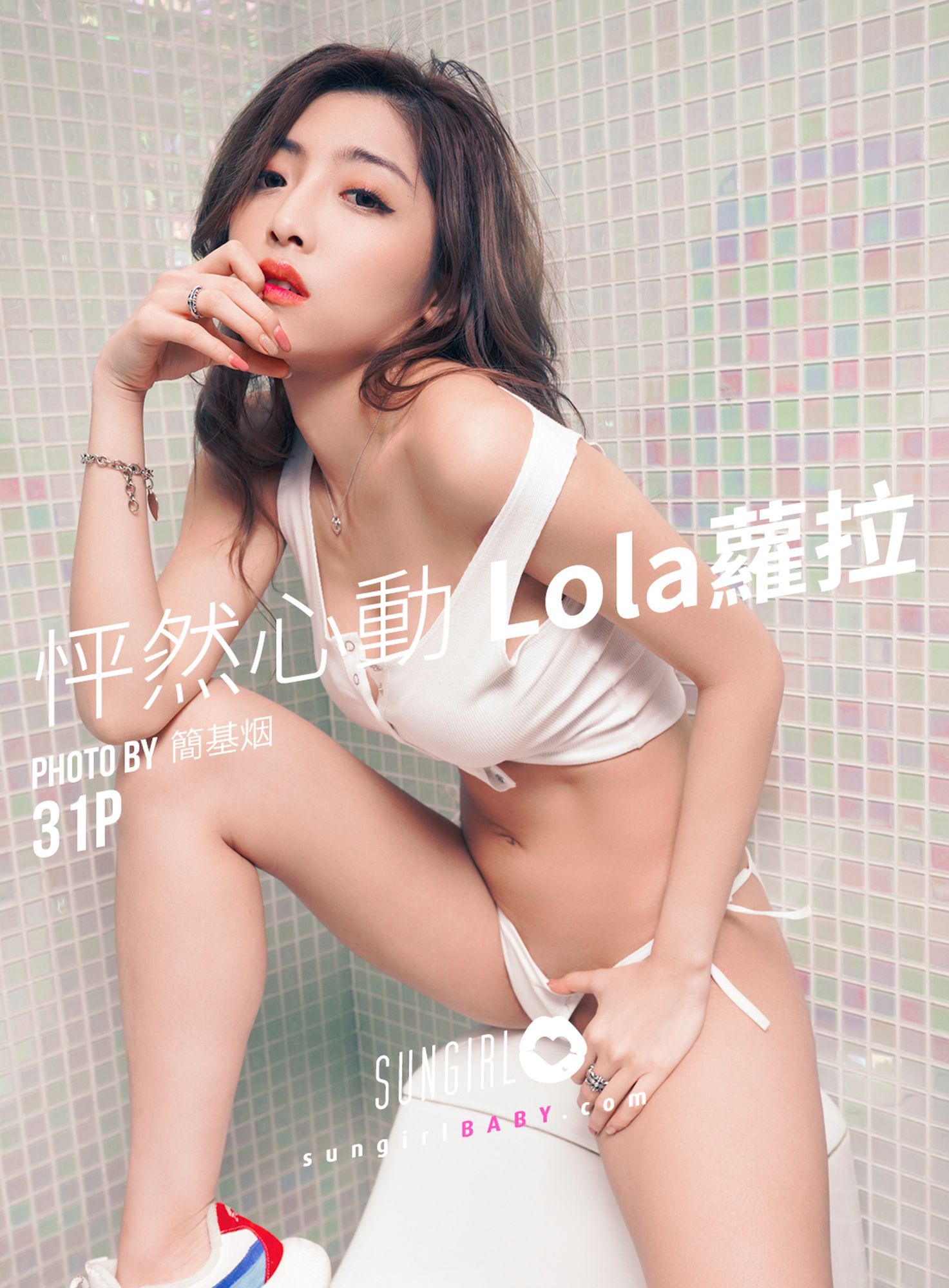 [SUNGIRL阳光宝贝]高清写真图 Vol.032 怦然心动 Lola萝拉