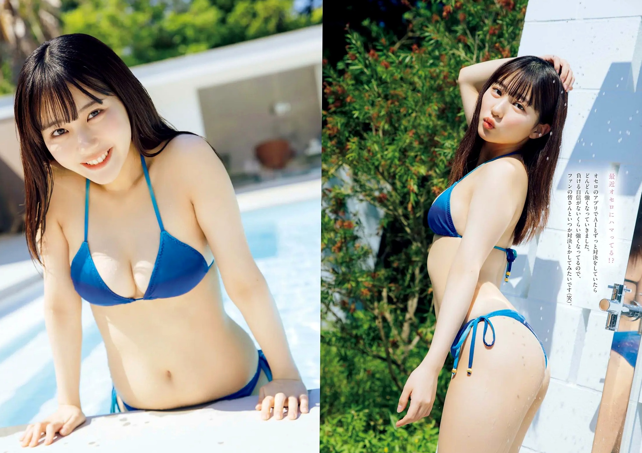 [Weekly Big Comic Spirits] 2024 No.36-37 田中美久夏日清凉比基尼与唯美私房照写真集